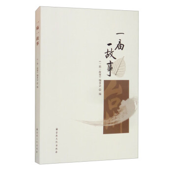 一廟一故事 一廟一故事