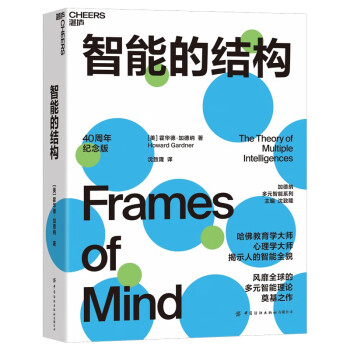 智能的結(jié)構(gòu) 智能的結(jié)構(gòu)
