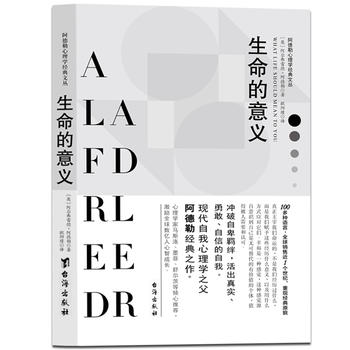 生命的意義 生命的意義
