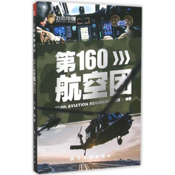 60航空?qǐng)F(tuán) 60航空?qǐng)F(tuán)