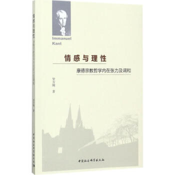 情感與理性 情感與理性