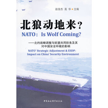 北狼動地來 北狼動地來