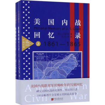 美戰回憶錄 美戰回憶錄