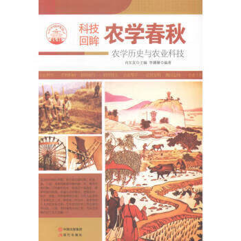 —農學春秋 —農學春秋