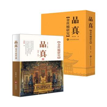 金絲楠研究 金絲楠研究