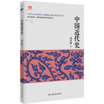 中國近代史 中國近代史