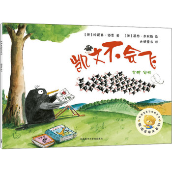 凱文不會飛 凱文不會飛