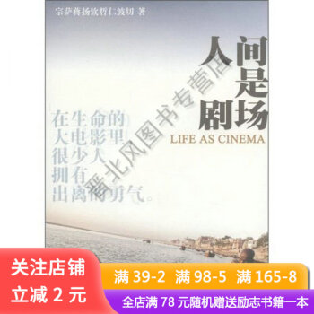 人間是劇場 人間是劇場
