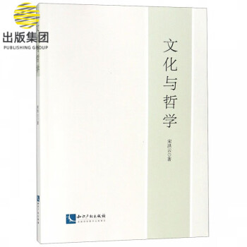 文化與哲學 文化與哲學