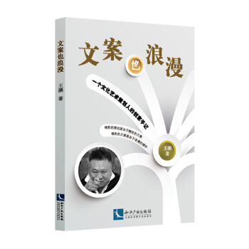 文案也浪漫 文案也浪漫