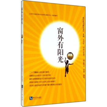 窗外有陽光 窗外有陽光