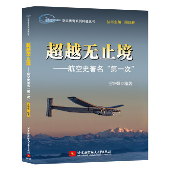 超越無止境 超越無止境