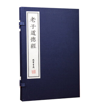 老子道德經 老子道德經