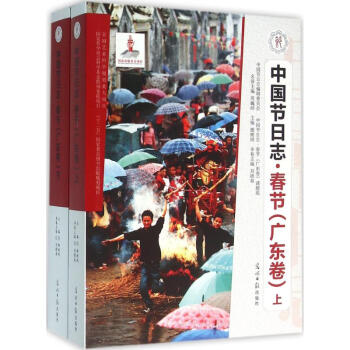 春節廣東卷 春節廣東卷