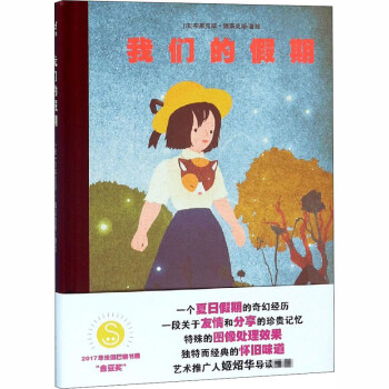 我們的假期 我們的假期