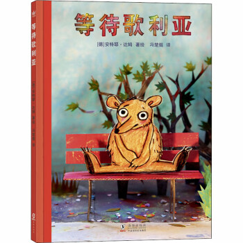 等待歌利亞 等待歌利亞