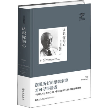 認識你的心 認識你的心