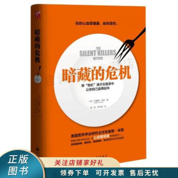 暗藏的危機 暗藏的危機