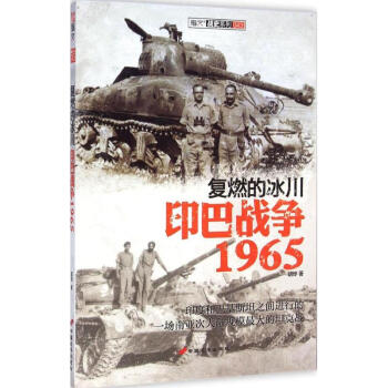 復燃的冰川 復燃的冰川