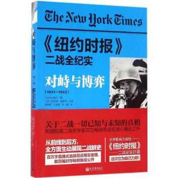 對峙與博弈 對峙與博弈