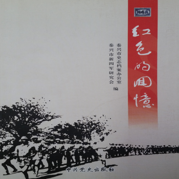 紅色的回憶 紅色的回憶