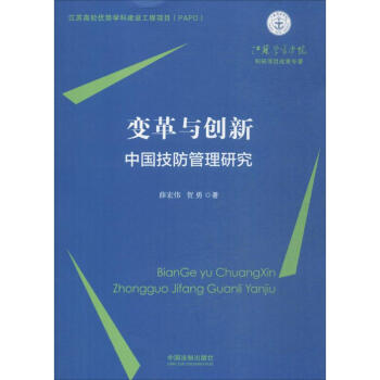 變革與創新 變革與創新