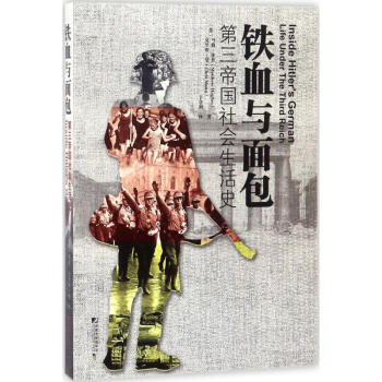 鐵血與面包 鐵血與面包