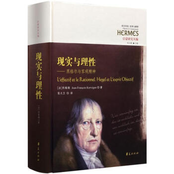 現實與理性 現實與理性