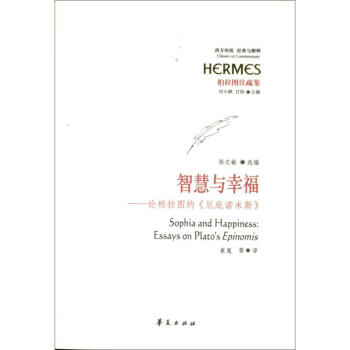 智慧與幸福 智慧與幸福