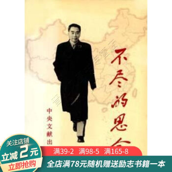 不盡的思念 不盡的思念