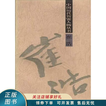 崔浩李建力 崔浩李建力