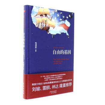 自由的基因 自由的基因