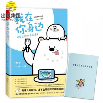 我在你身邊 我在你身邊