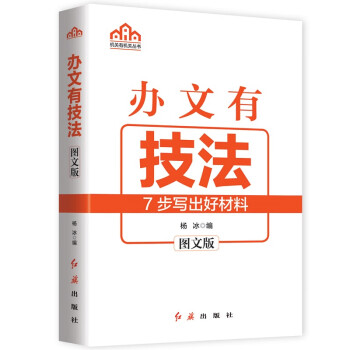 辦文有技法 辦文有技法