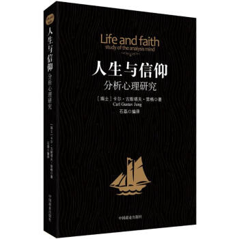 人生與信仰 人生與信仰