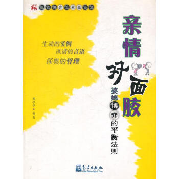 親情對面膠