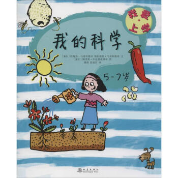 我愛上學無 我愛上學無