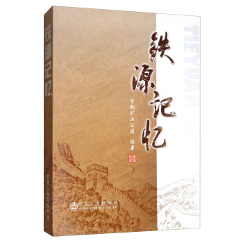 鐵源記憶5 鐵源記憶5