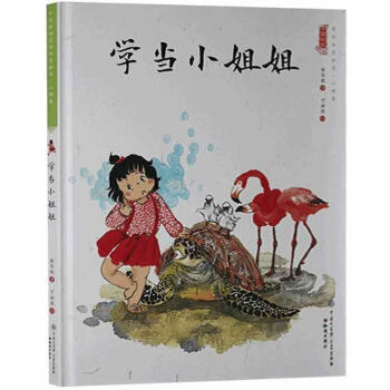 學當小姐姐 學當小姐姐