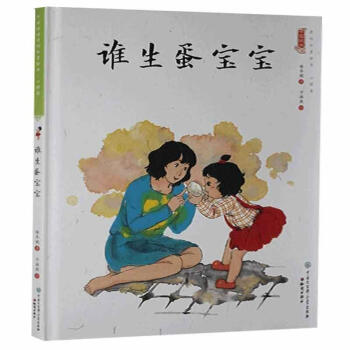 誰(shuí)生蛋寶寶 誰(shuí)生蛋寶寶