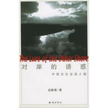 對(duì)岸的誘惑 對(duì)岸的誘惑