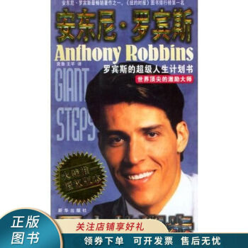 巨人的腳步 巨人的腳步