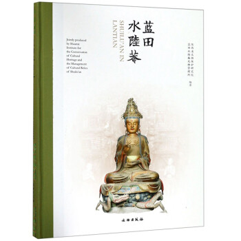 藍田水陸庵 藍田水陸庵