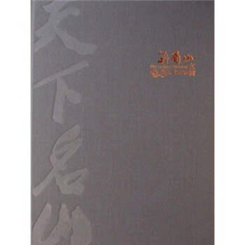 峨眉山文物