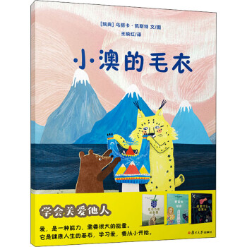 小澳的毛衣 小澳的毛衣