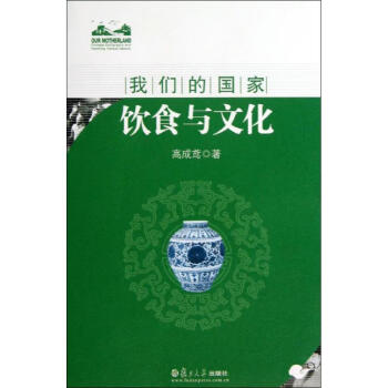 飲食與文化 飲食與文化