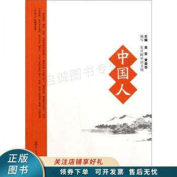 中國人吳堅 中國人吳堅
