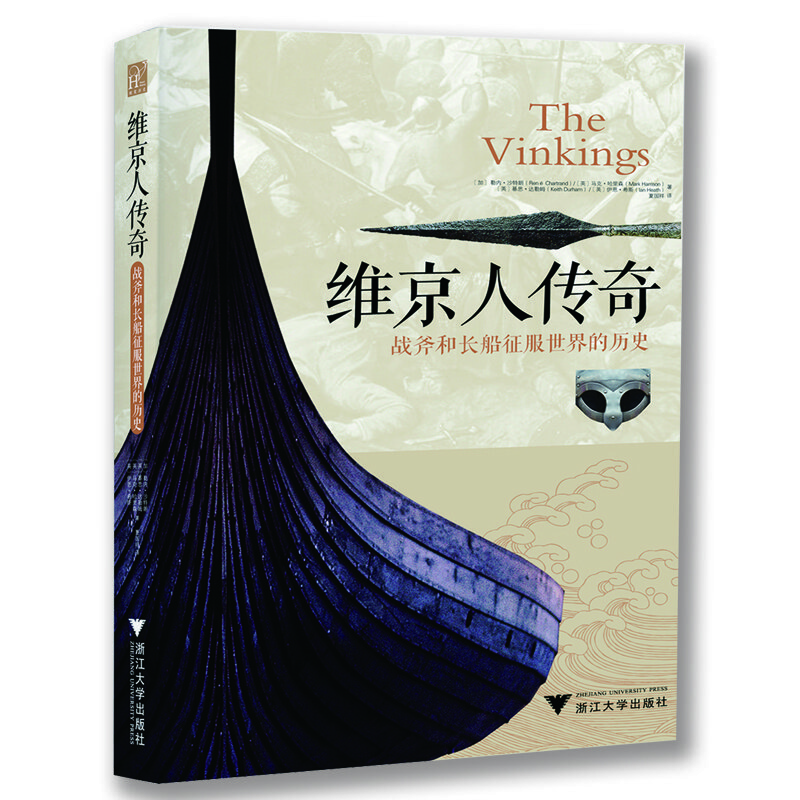 維京人傳奇 維京人傳奇