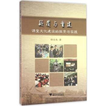 顛覆與重建 顛覆與重建