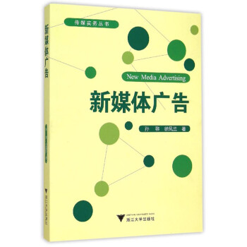 新媒體廣告 新媒體廣告